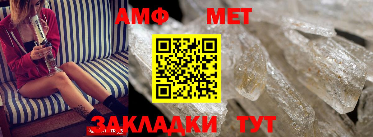 Амфетамин Розовый Златоуст