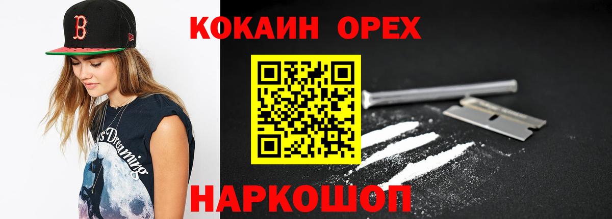 КОКАИН Перу  Кокаин 97%  как найти закладки  Златоуст  Вход с VPN 