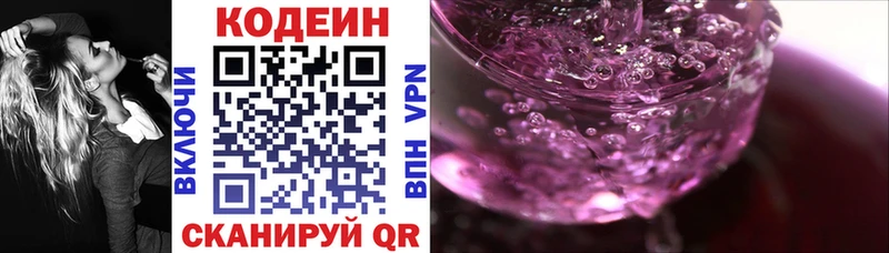 дарк нет официальный сайт  Златоуст  Codein Purple Drank 