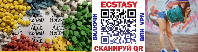 Экстази 250 мг  Златоуст 