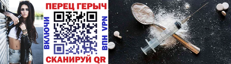 Героин Heroin  МЕГА зеркало  Златоуст 