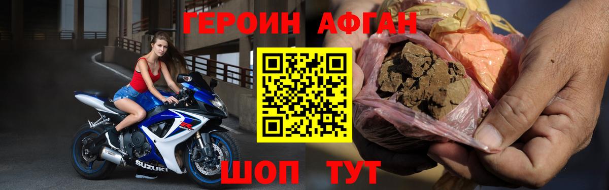 Златоуст  ГЕРОИН VHQ  Героин  Вход с VPN 
