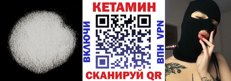 Кетамин ketamine  Златоуст 