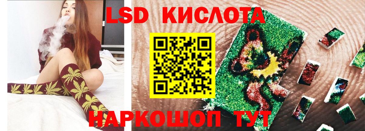 Лсд 25 экстази кислота Златоуст