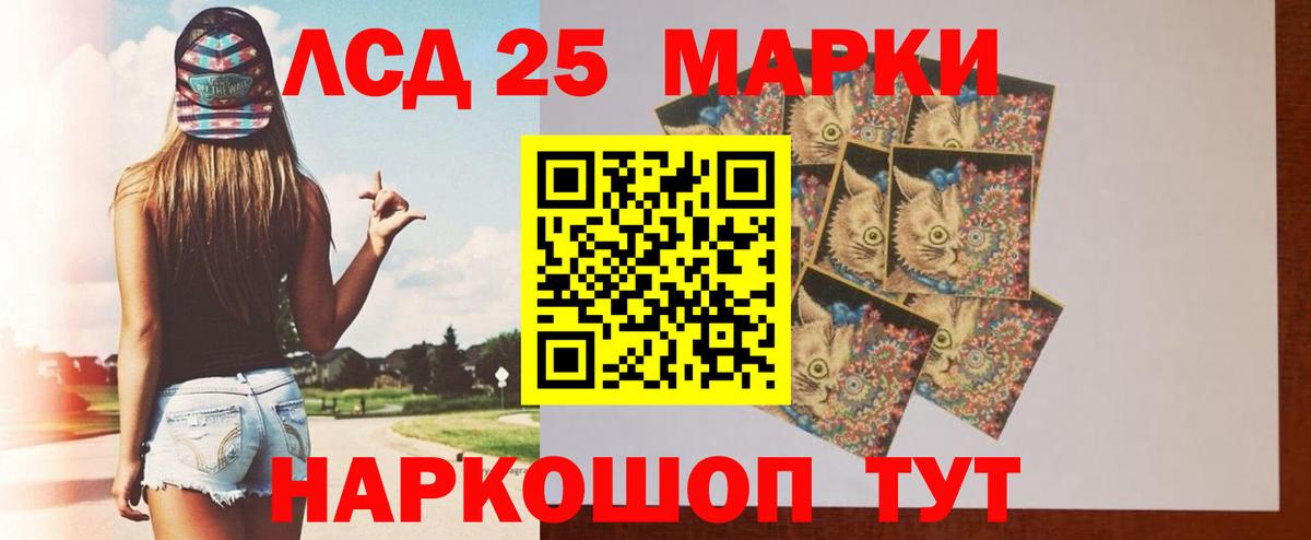 Лсд 25 экстази кислота  Вход с VPN  Златоуст 