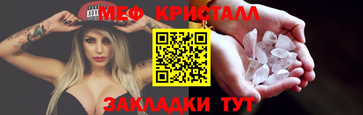 Меф  Вход с VPN  Златоуст  МЕФ mephedrone 