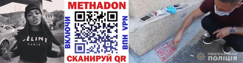 МЕТАДОН methadone  Златоуст 
