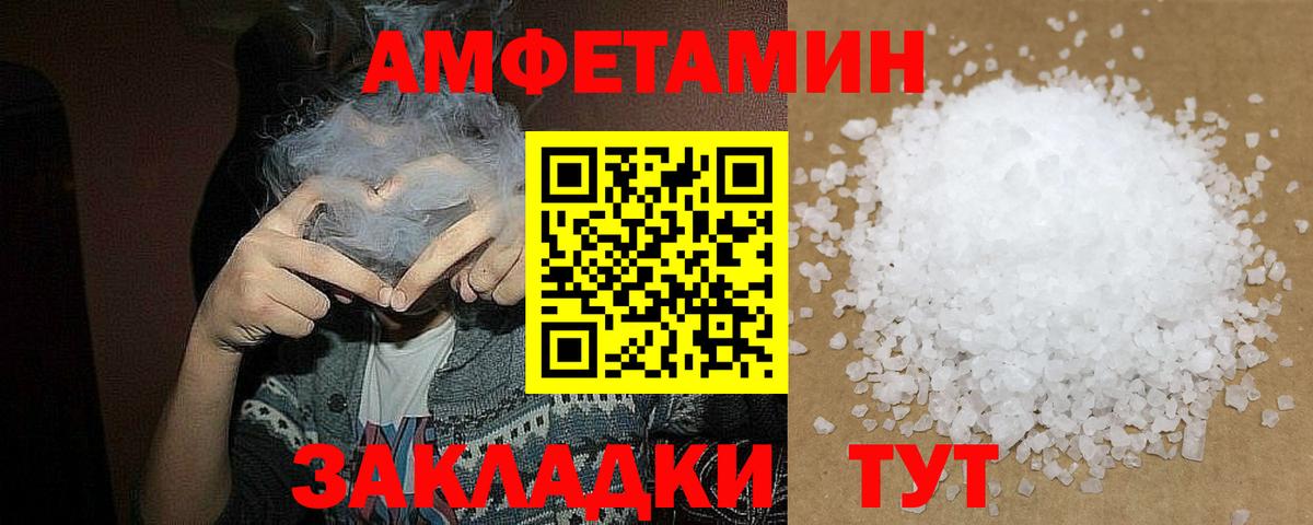 Первитин пудра  Вход с VPN  Златоуст 