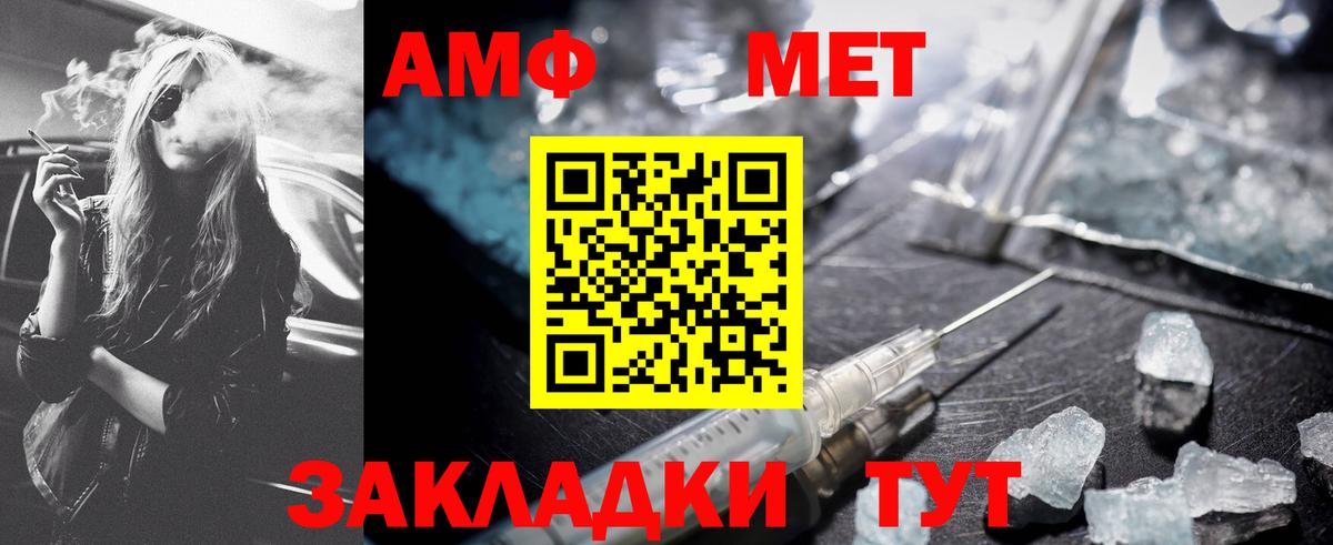 МЕТАМФЕТАМИН витя Златоуст