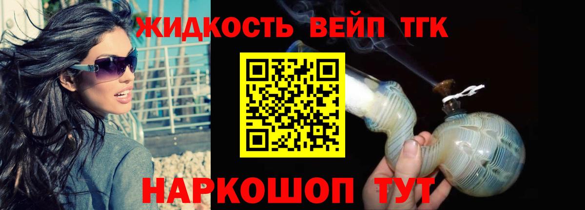 ТГК концентрат Златоуст