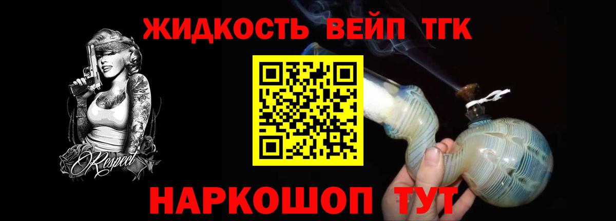 Златоуст  Дистиллят ТГК вейп  Дистиллят ТГК вейп  Вход с VPN 