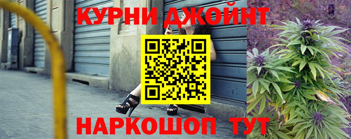 МАРИХУАНА конопля Златоуст